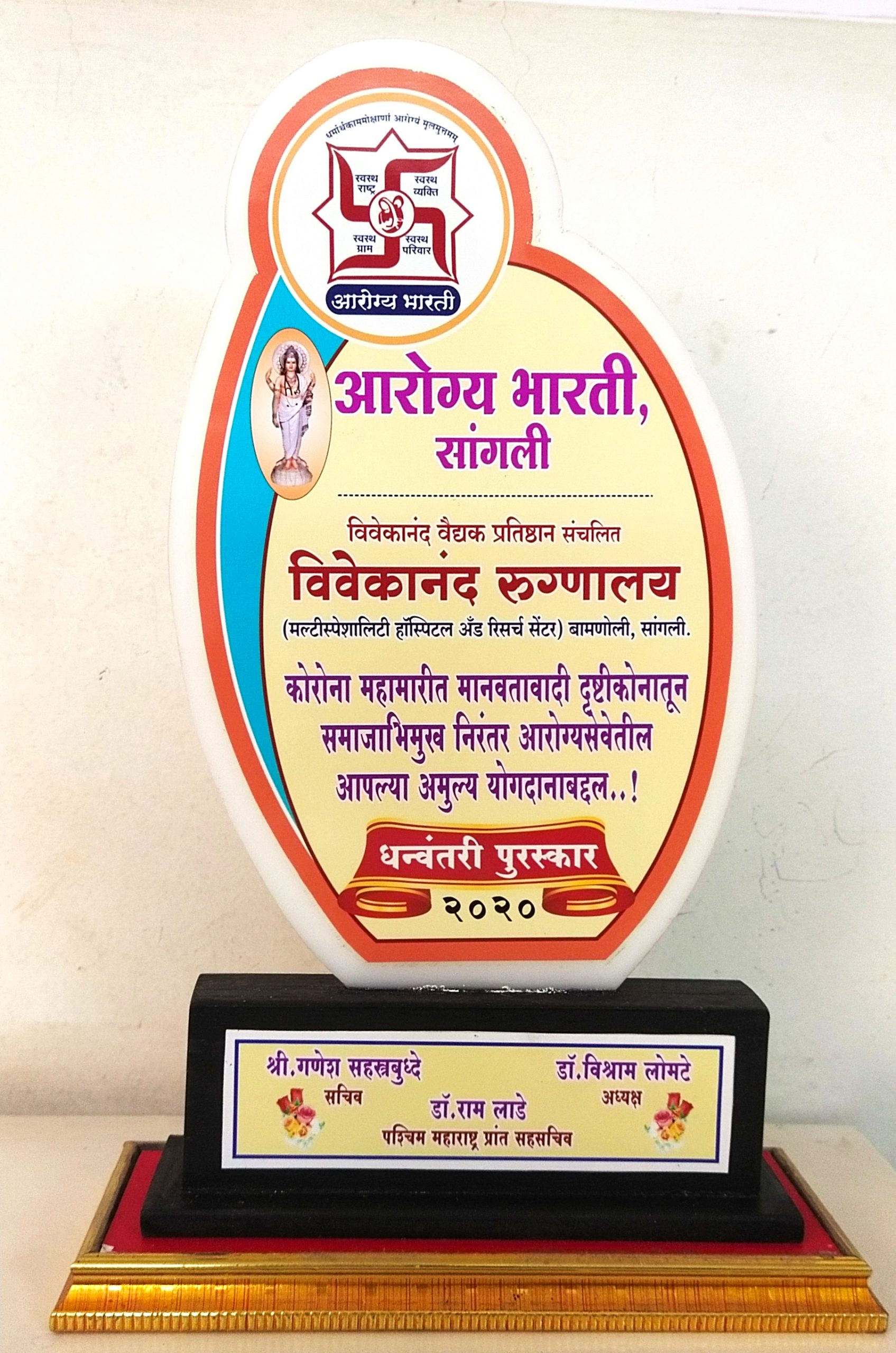 Award 10