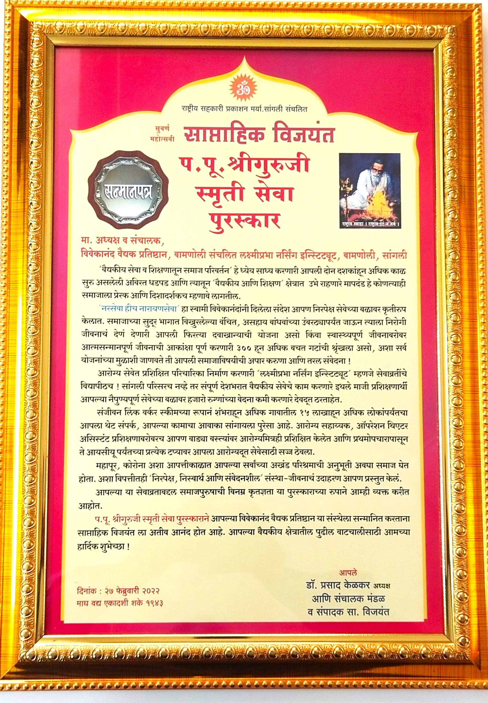 Award 4