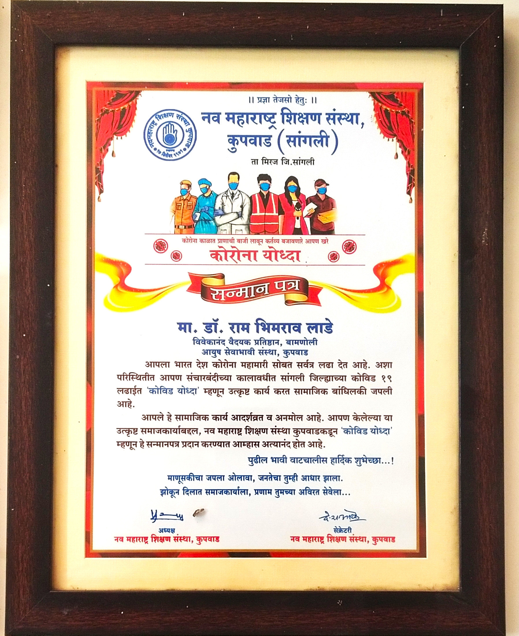 Award 7