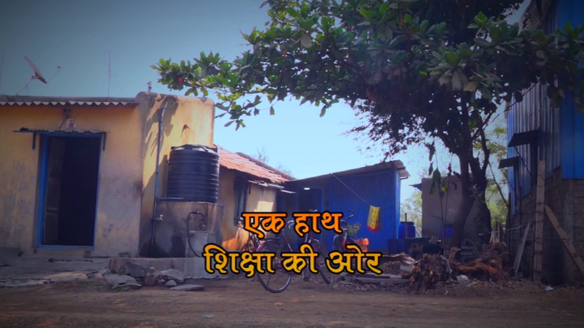 Orphan Students' Scheme 3
